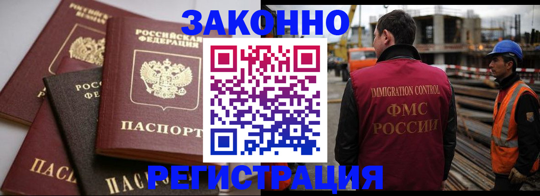 прописка для военкомата в Гаврилов-Яме