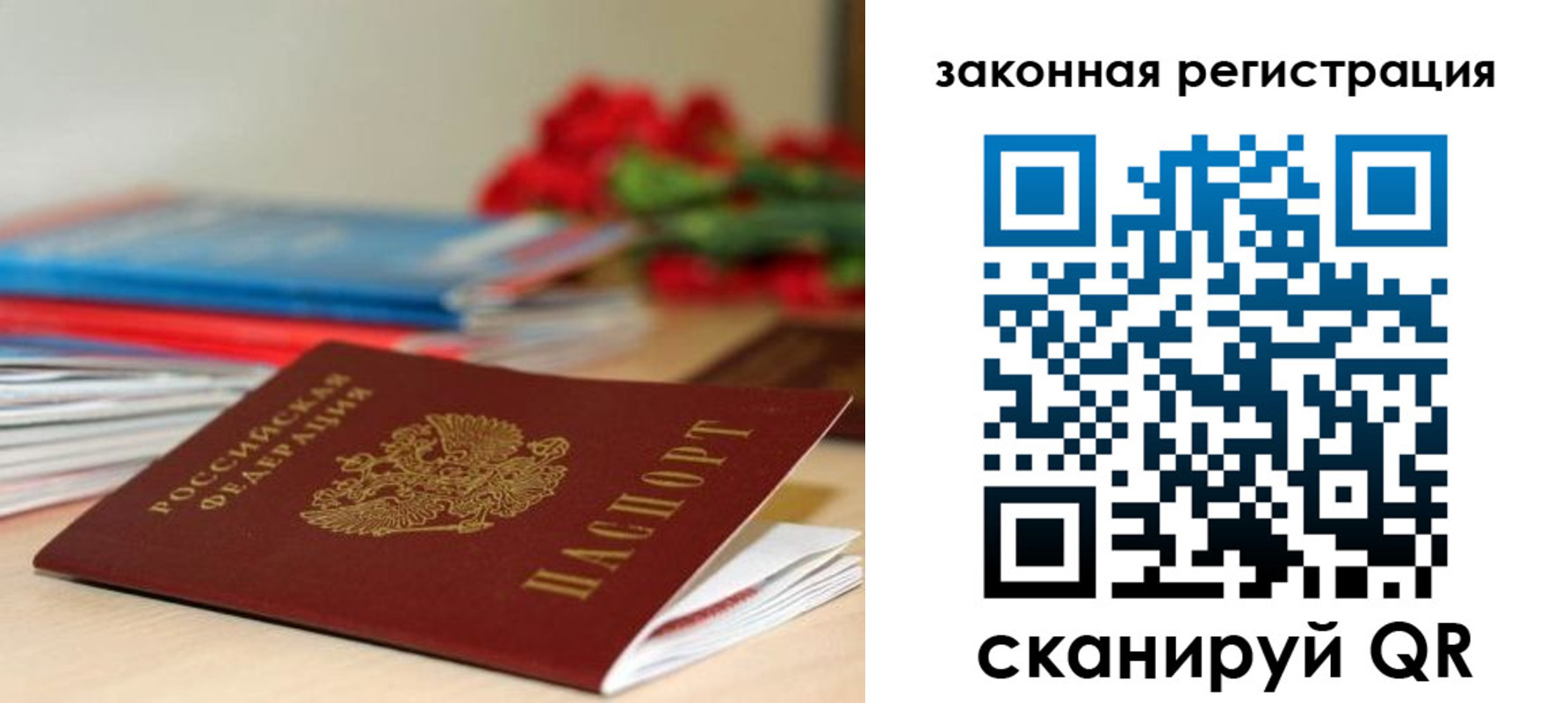 временная регистрация купить в Гаврилов-Яме