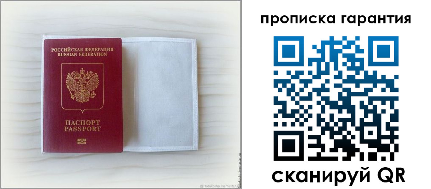 временная прописка в Гаврилов-Яме