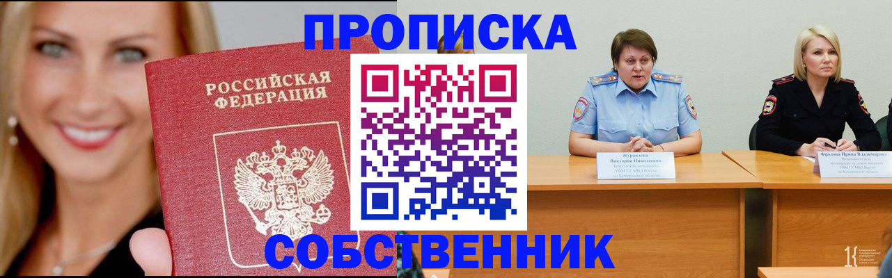 временная регистрация законно в Гаврилов-Яме