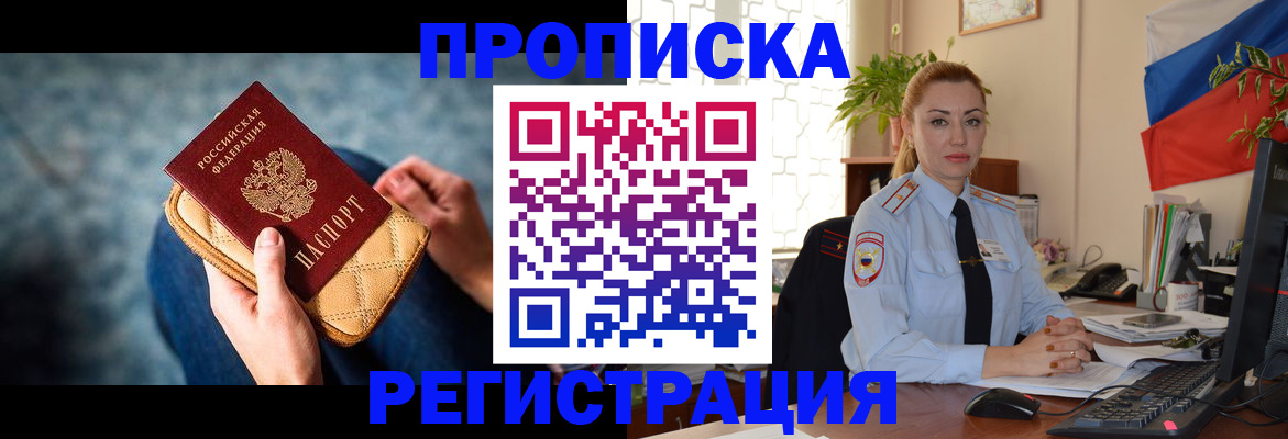временная регистрация купить в Гаврилов-Яме