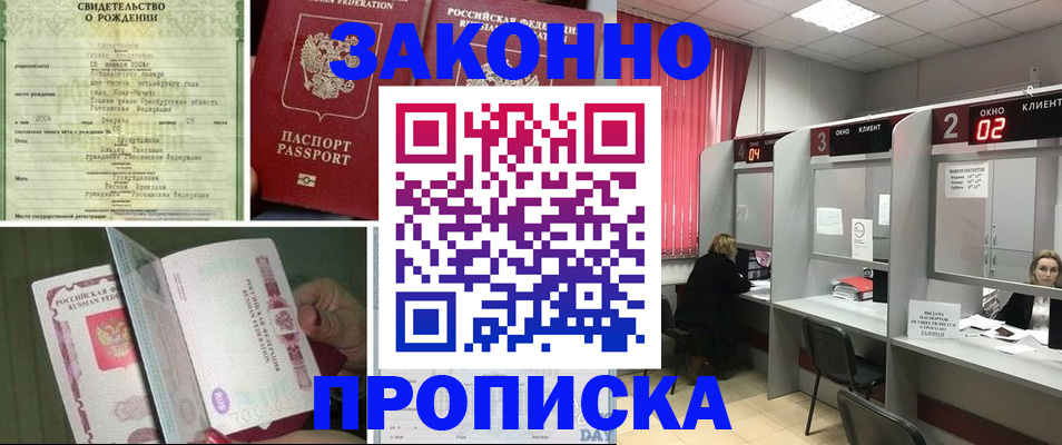 прописка в квартире в Гаврилов-Яме