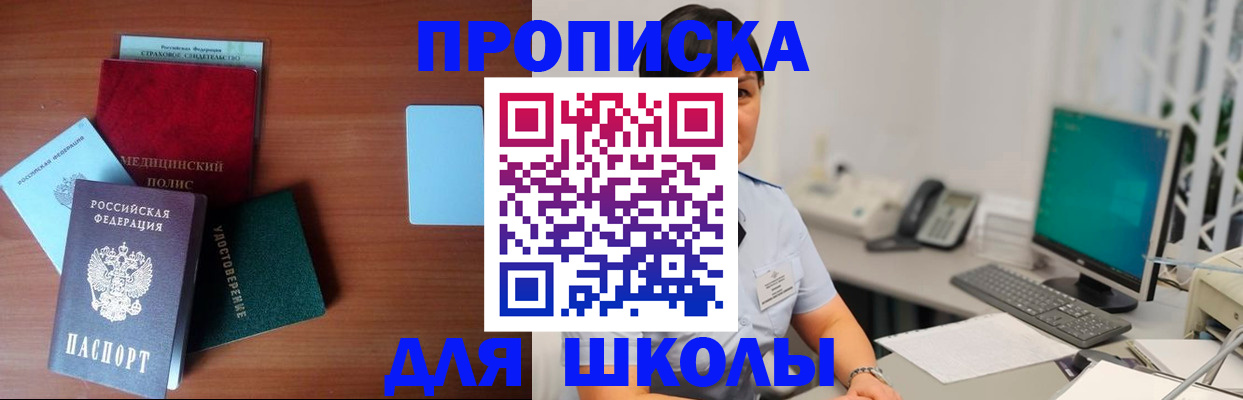 регистрация в Гаврилов-Яме