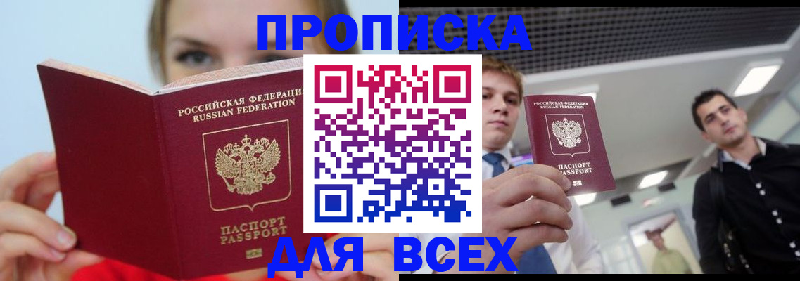 временная регистрация гарантия в Гаврилов-Яме