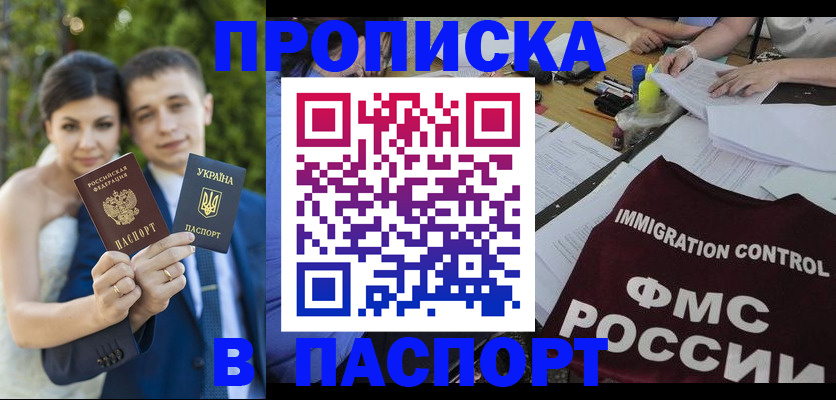 прописка иностранных граждан в Гаврилов-Яме