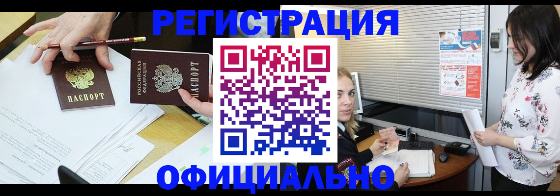 прописка для школы в Гаврилов-Яме