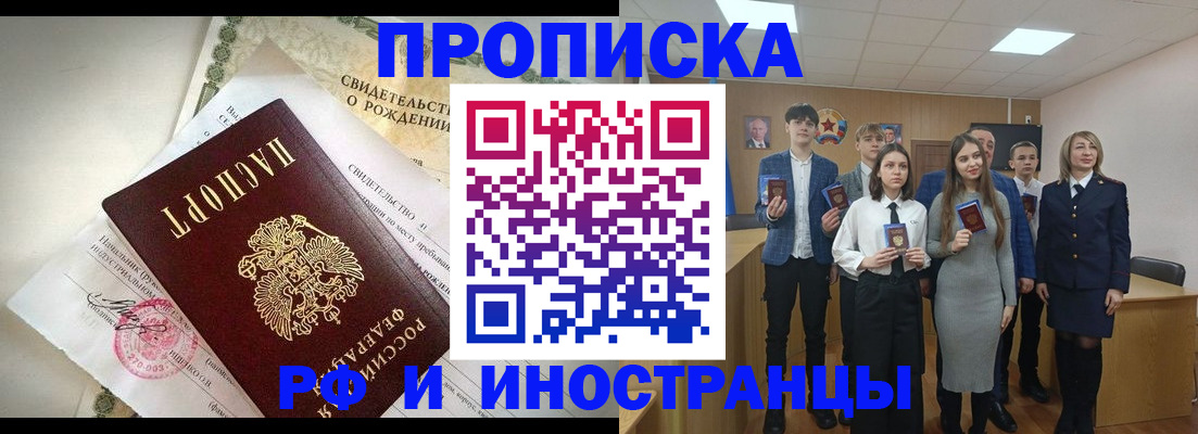 временная регистрация для школы в Гаврилов-Яме